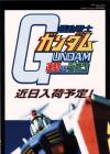 Mobile Suit Gundam: Federation Vs. Zeon (GDL-0001) Box Art Front